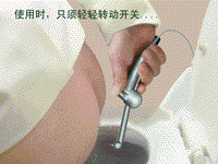 洗肛门