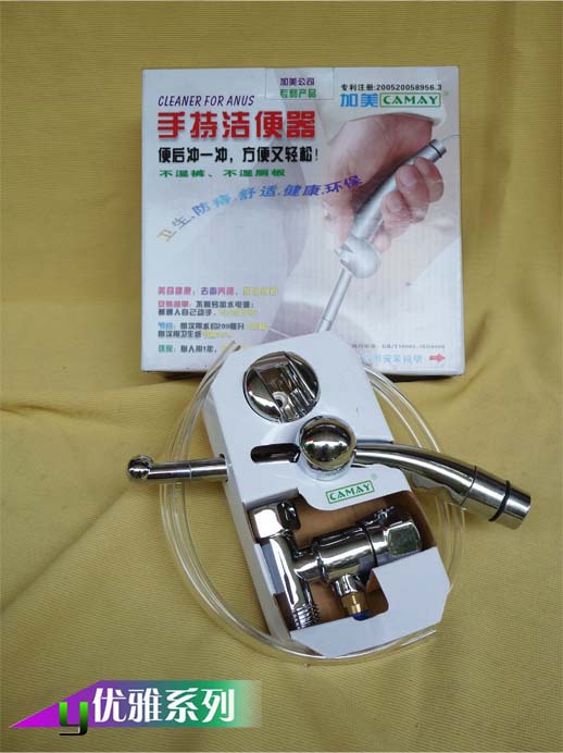 清洗肛门